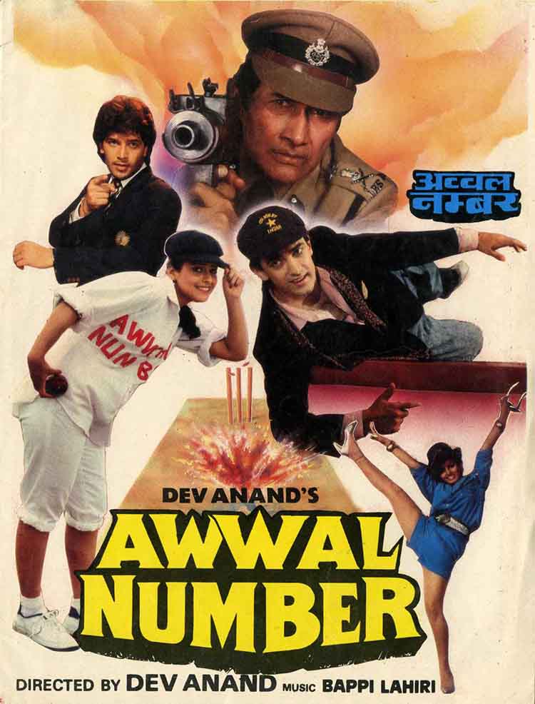 Awwal Number