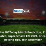 CS-vs-OV-Today-Match-Prediction